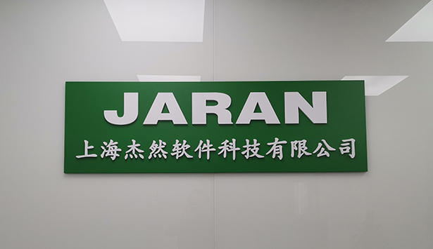 ERP生产管理软件