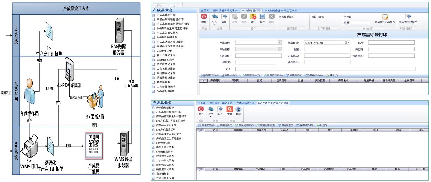 上海mes厂商